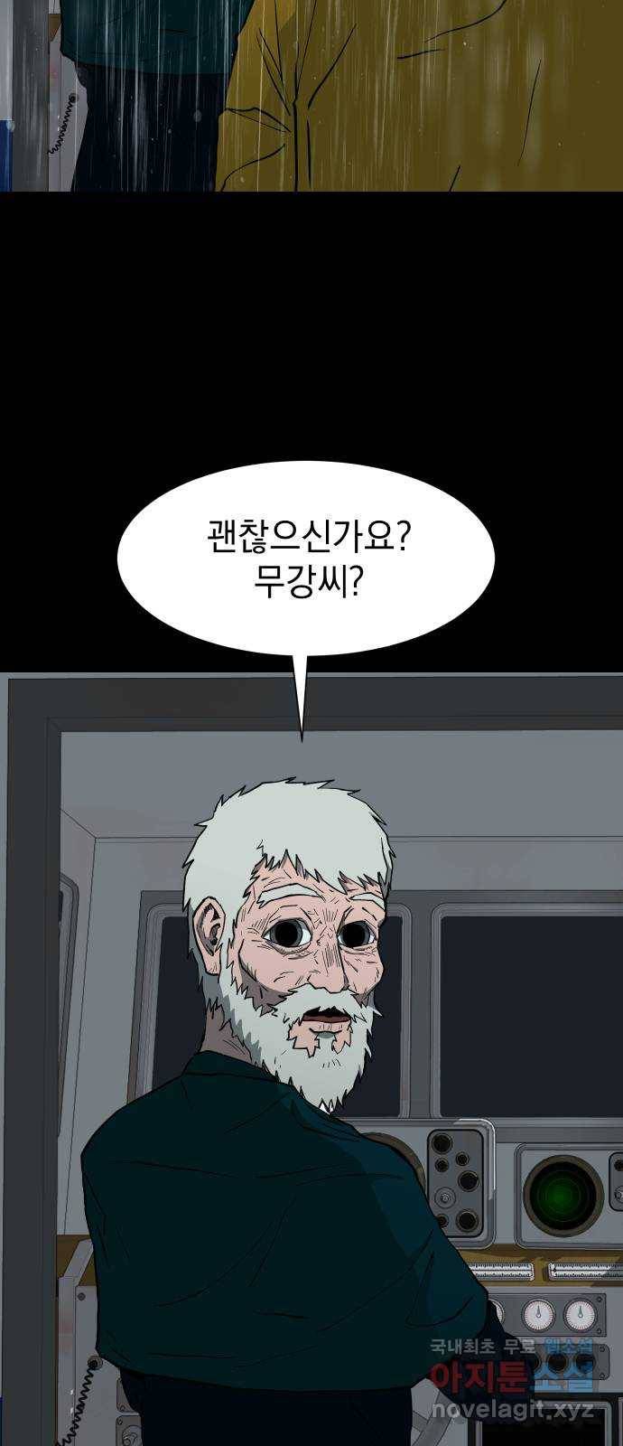 아마도 20화 54