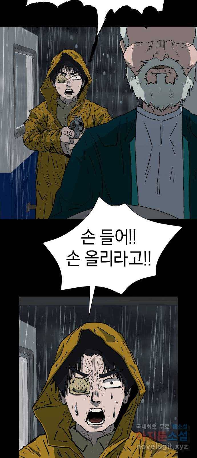 아마도 20화 56