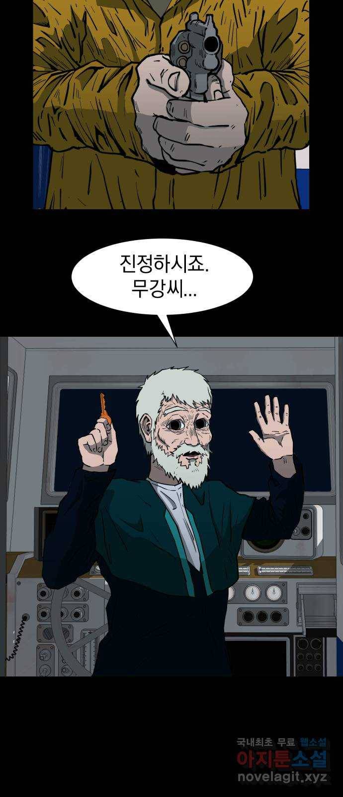 아마도 20화 57