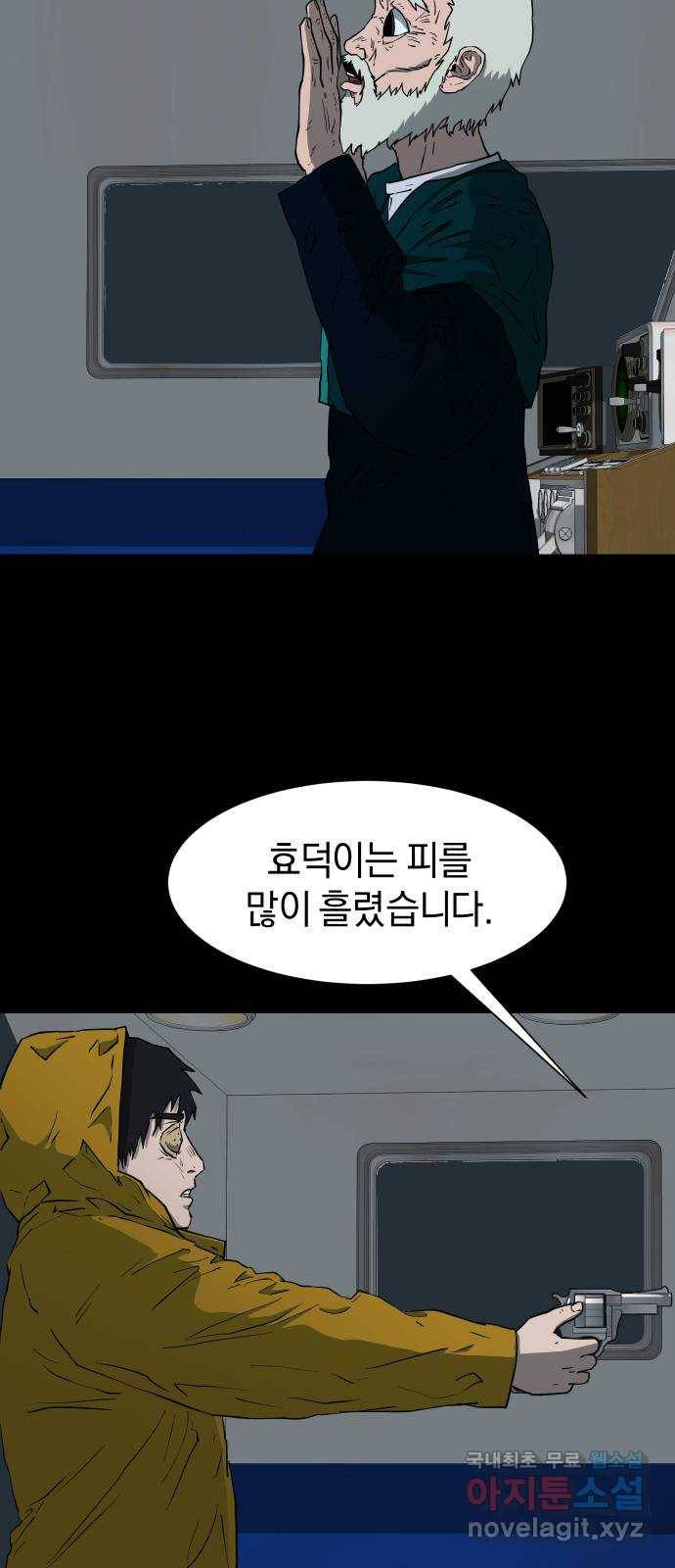 아마도 20화 62