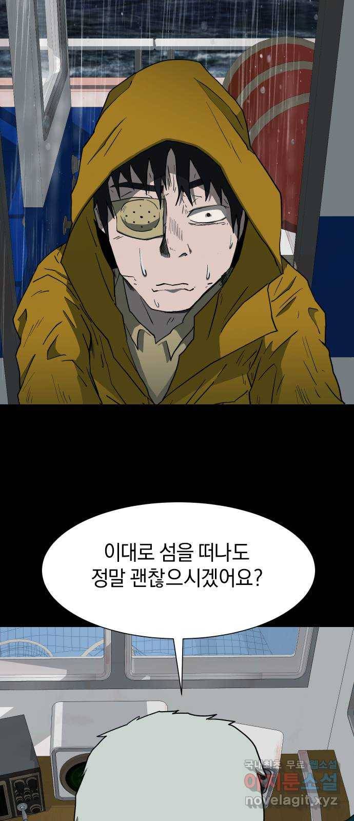 아마도 20화 64