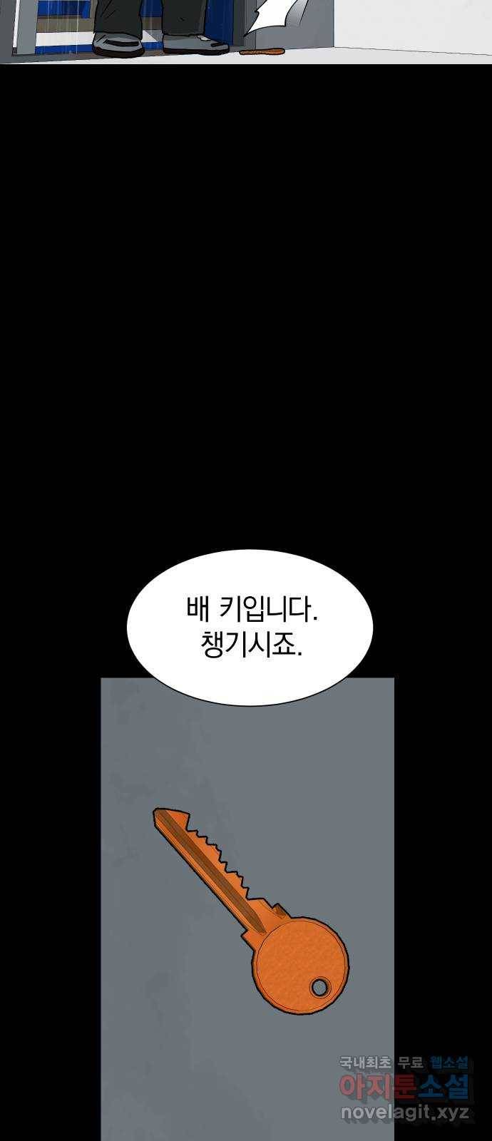 아마도 20화 66