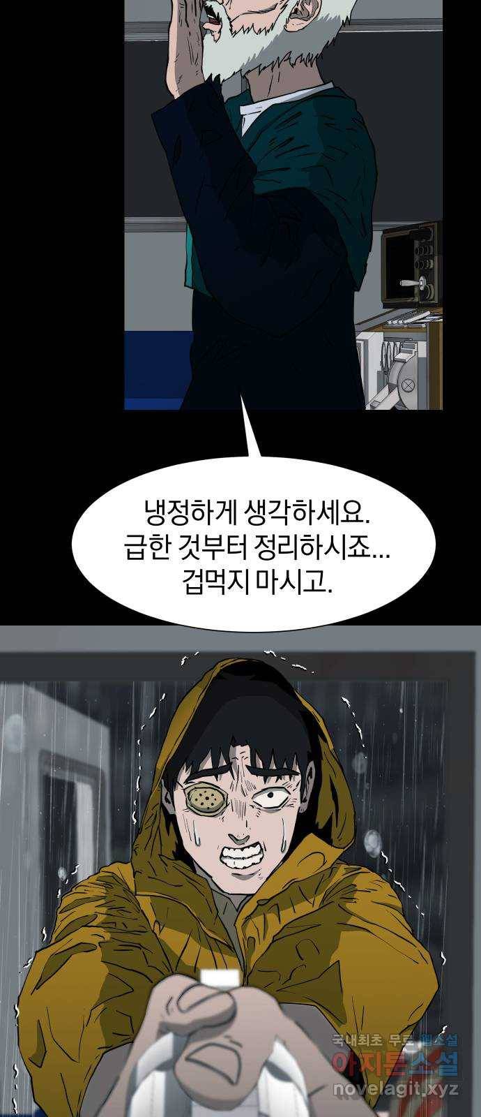 아마도 20화 68