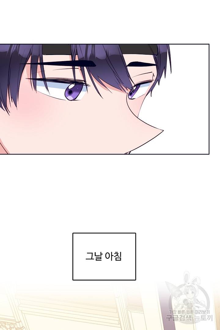당신의 마법사입니다 37화 11