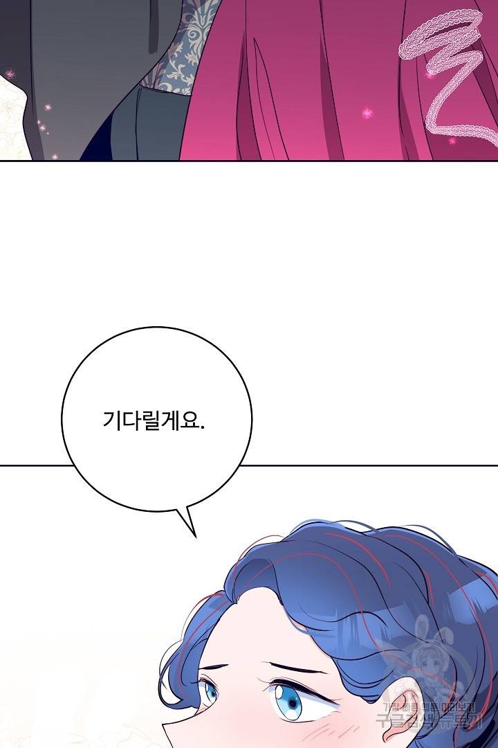 당신의 마법사입니다 37화 19