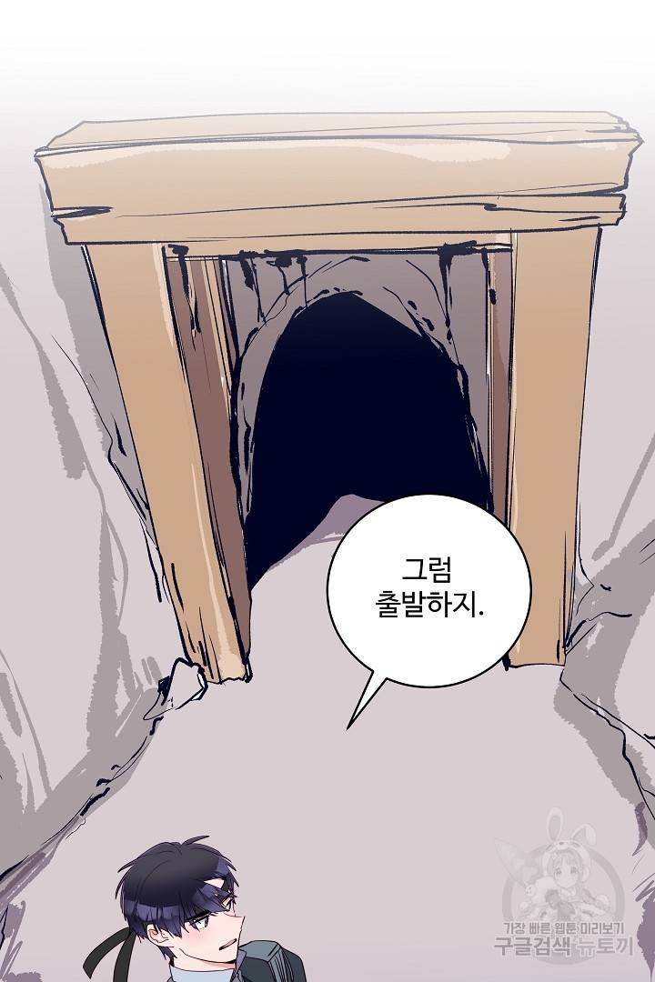 당신의 마법사입니다 37화 25
