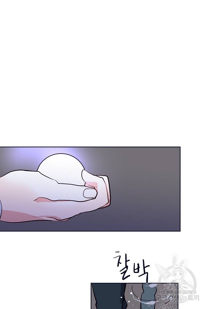 당신의 마법사입니다 37화 27