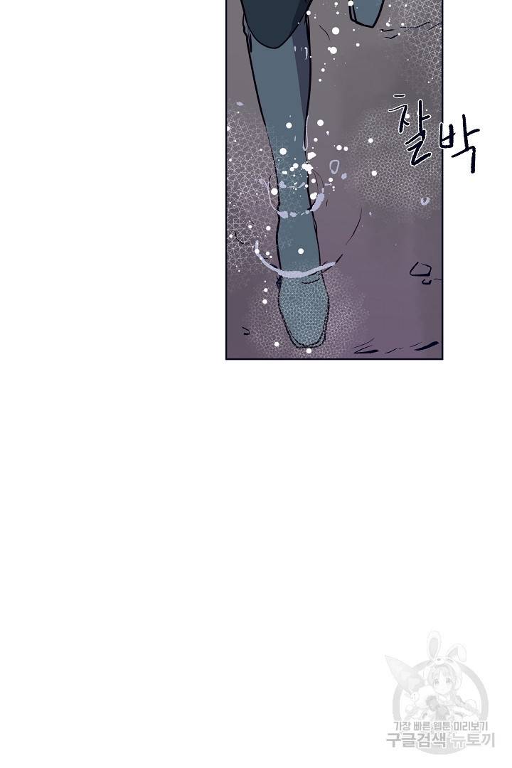 당신의 마법사입니다 37화 28
