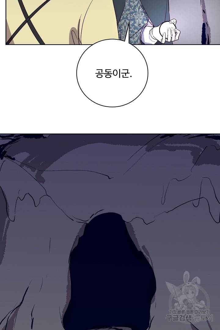 당신의 마법사입니다 37화 39