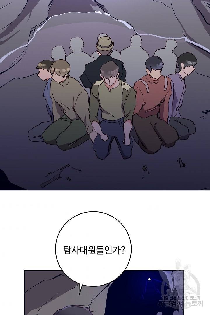 당신의 마법사입니다 37화 44