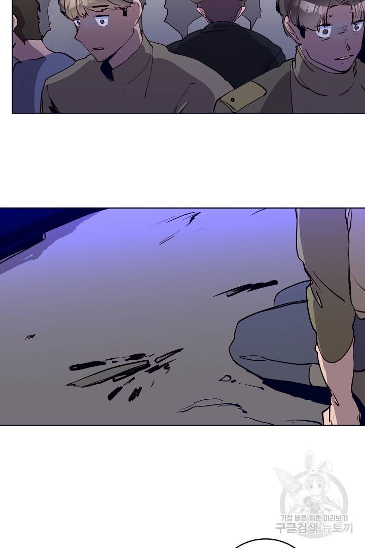 당신의 마법사입니다 37화 46