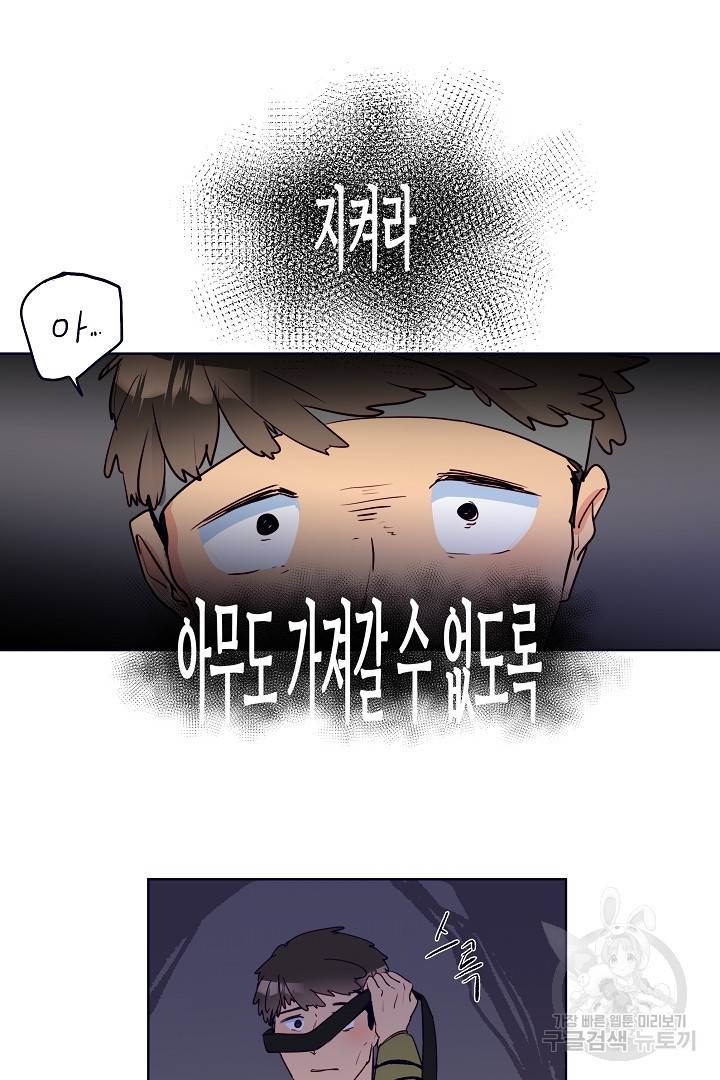 당신의 마법사입니다 37화 60