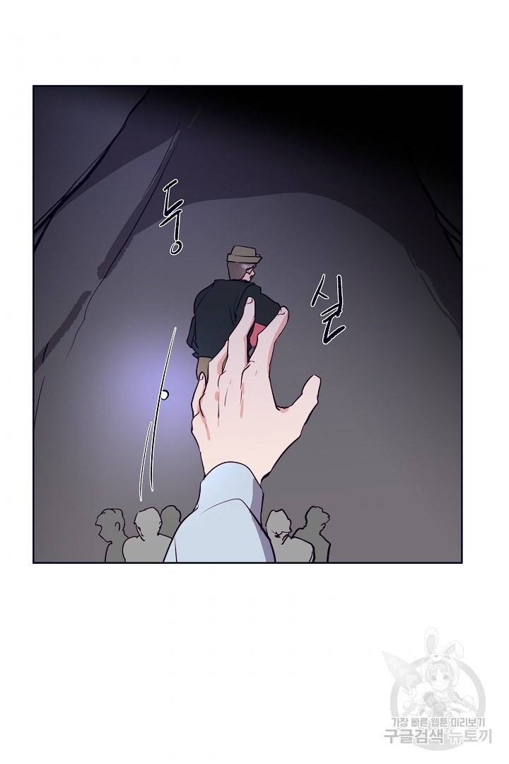 당신의 마법사입니다 37화 64