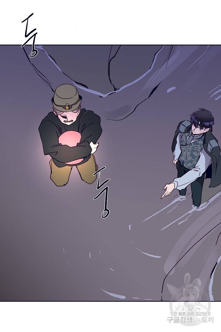 당신의 마법사입니다 37화 65