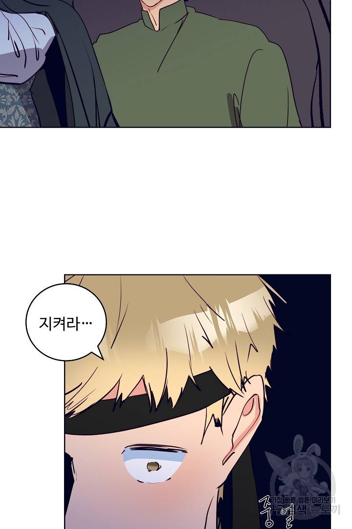 당신의 마법사입니다 37화 67