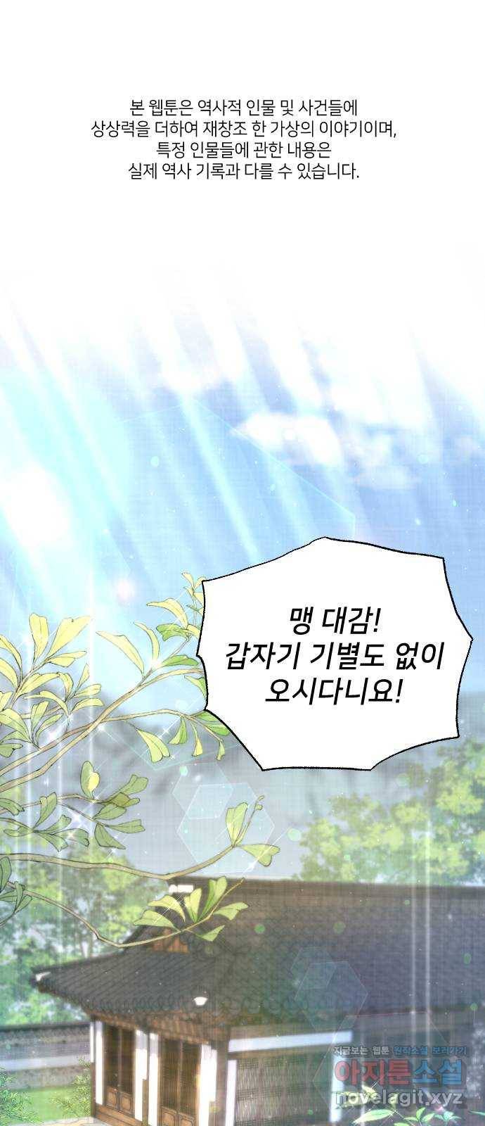 홍천기 47화 1