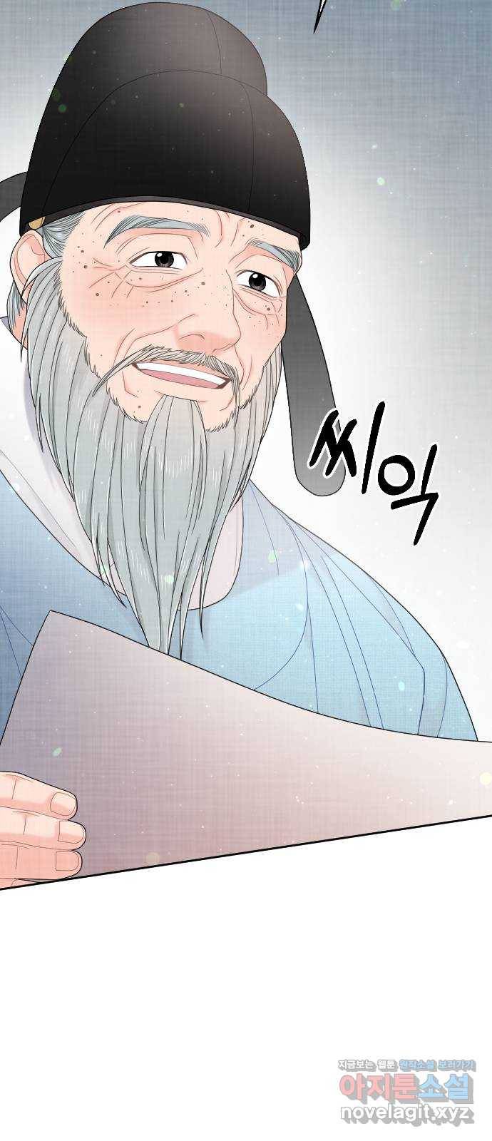 홍천기 47화 8