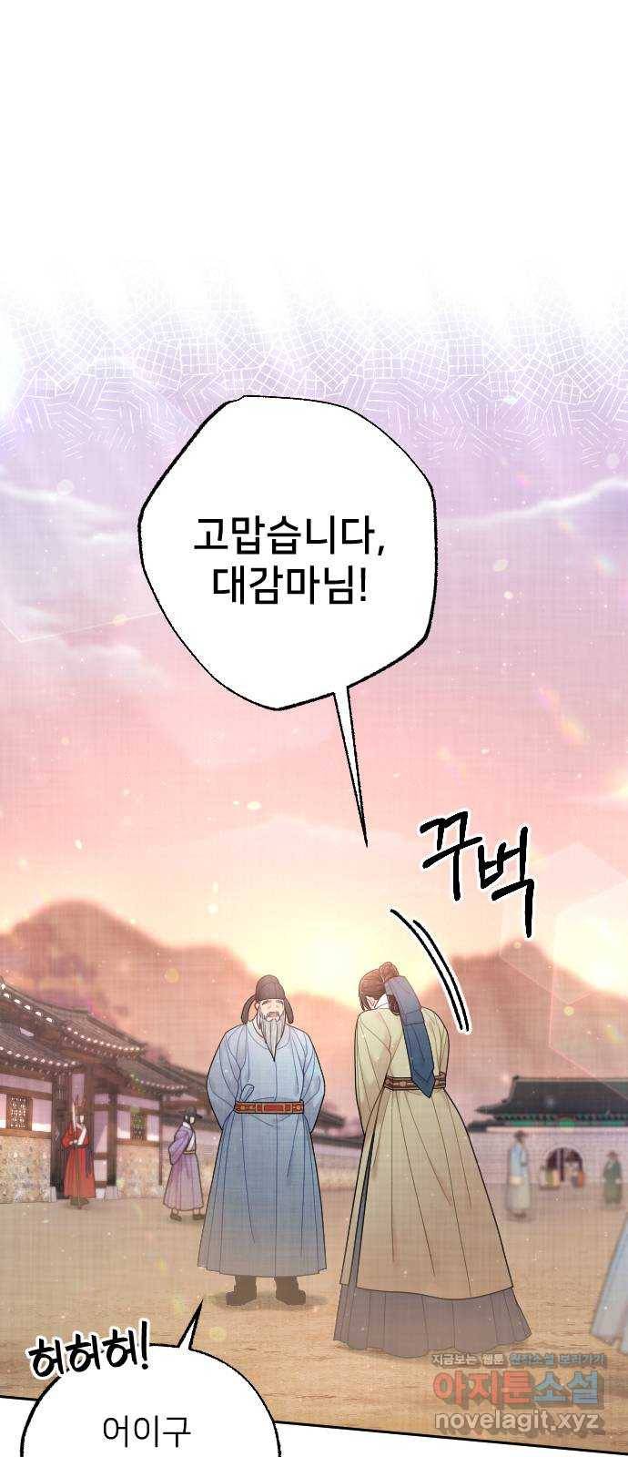 홍천기 47화 9
