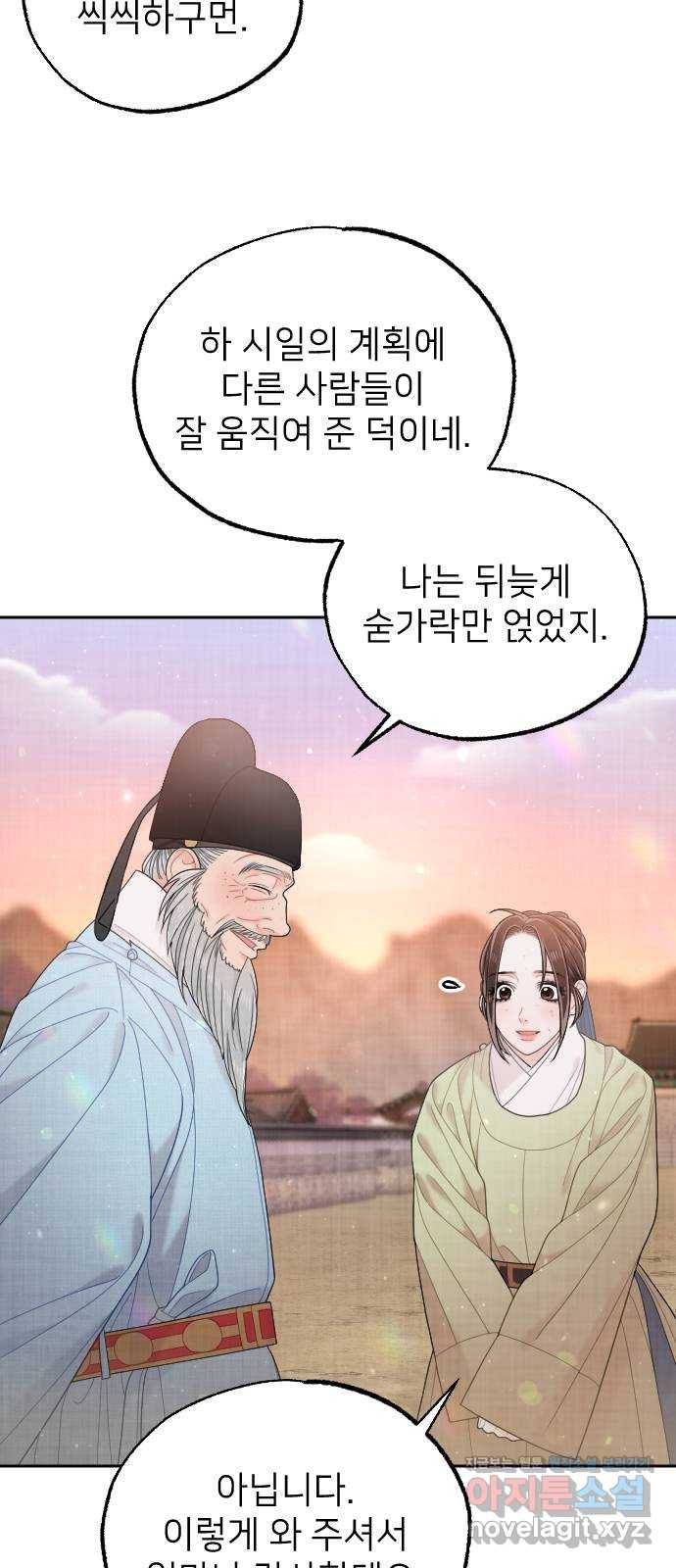 홍천기 47화 10