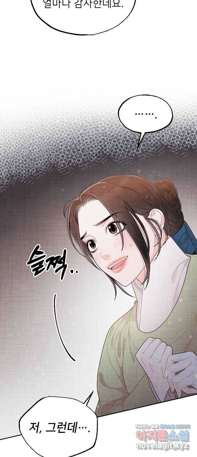 홍천기 47화 11