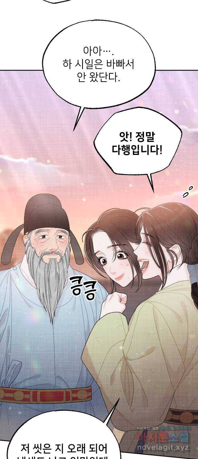 홍천기 47화 12