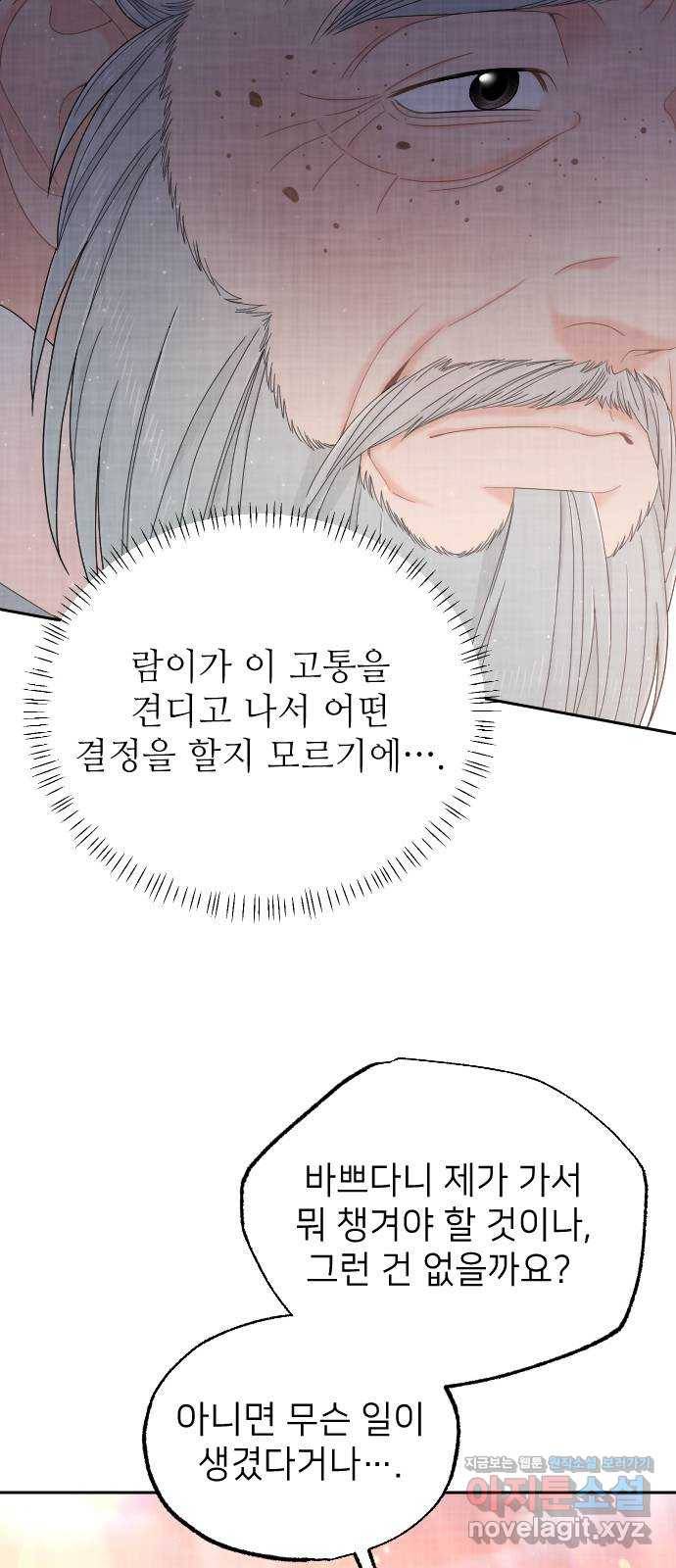 홍천기 47화 14