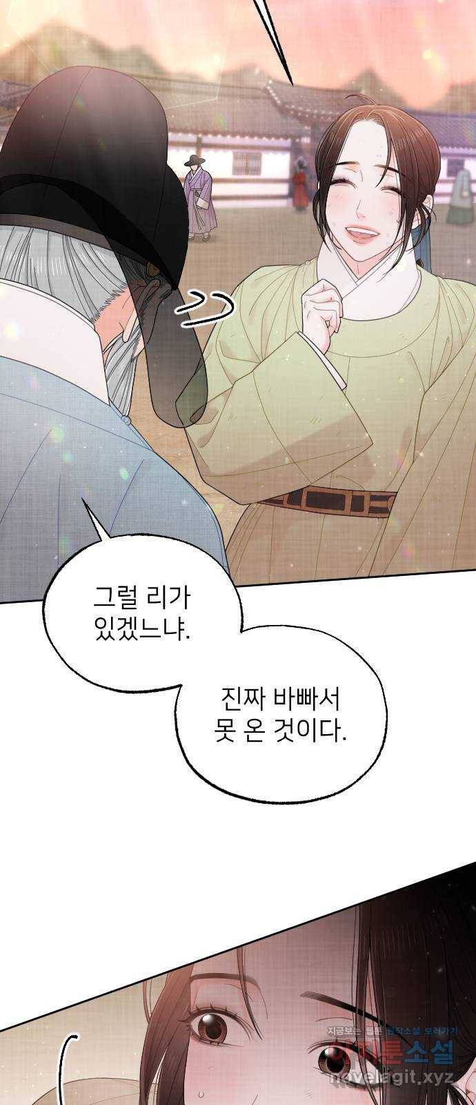 홍천기 47화 15
