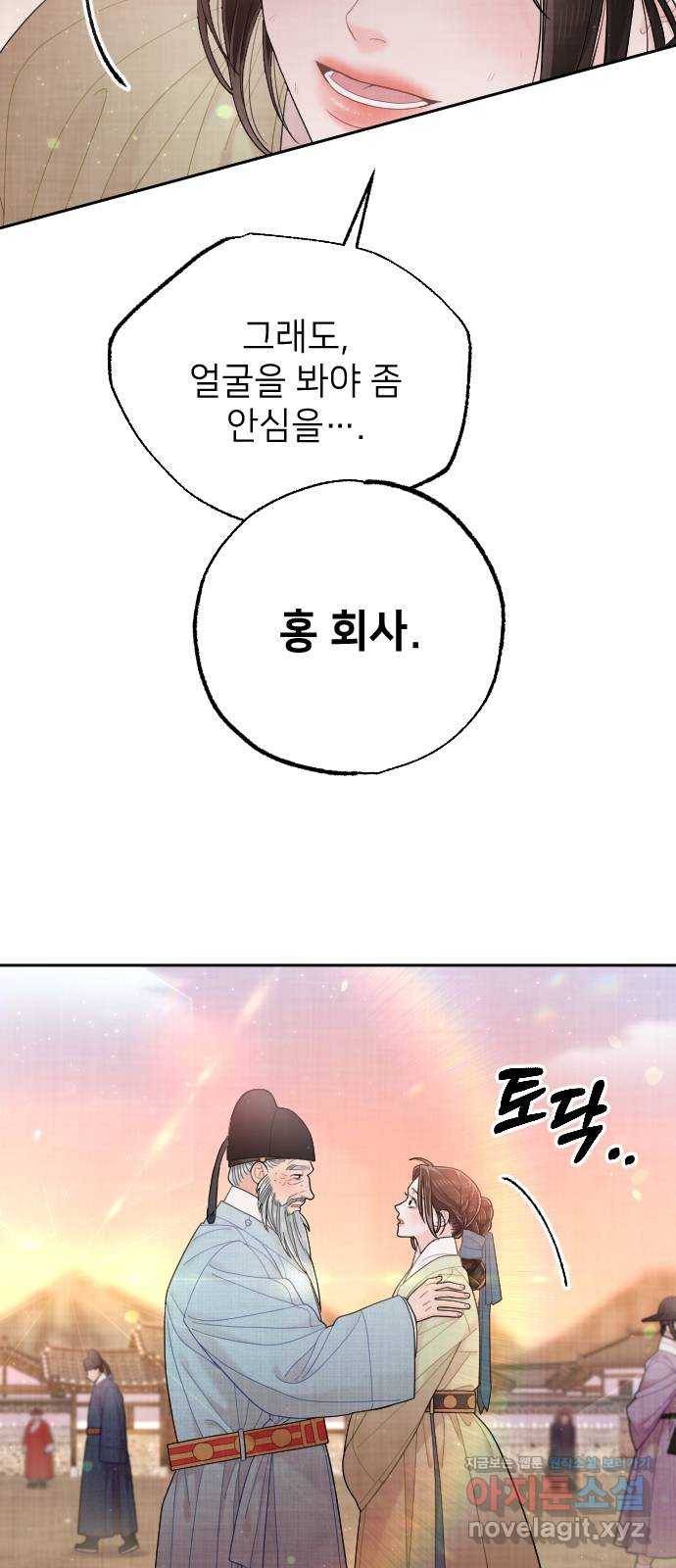 홍천기 47화 16