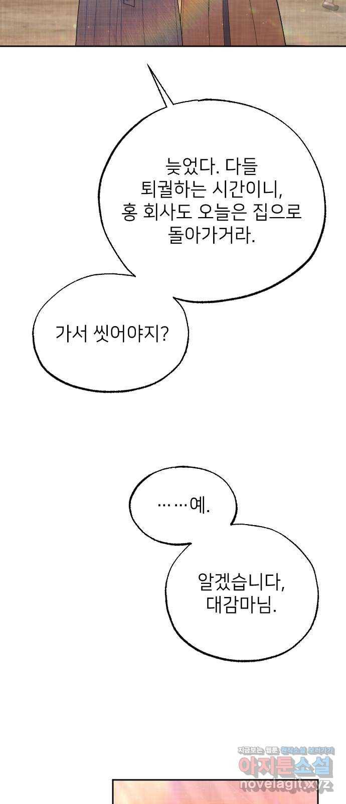 홍천기 47화 17