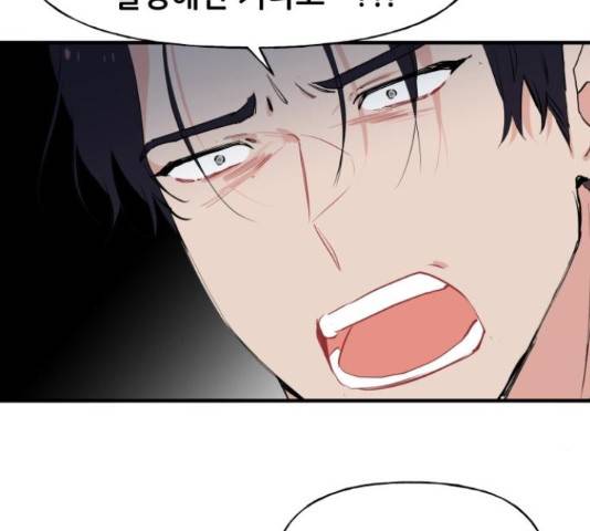 기사님을 지켜줘 51화 18