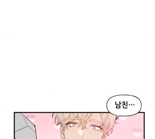 기사님을 지켜줘 51화 22