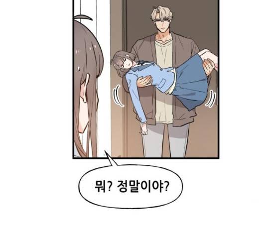 기사님을 지켜줘 51화 33