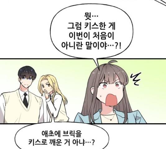 기사님을 지켜줘 51화 38