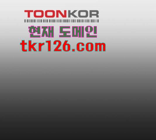 기사님을 지켜줘 51화 47