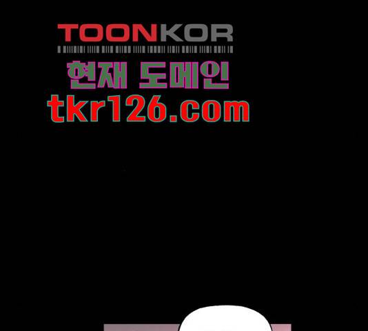 기사님을 지켜줘 51화 72