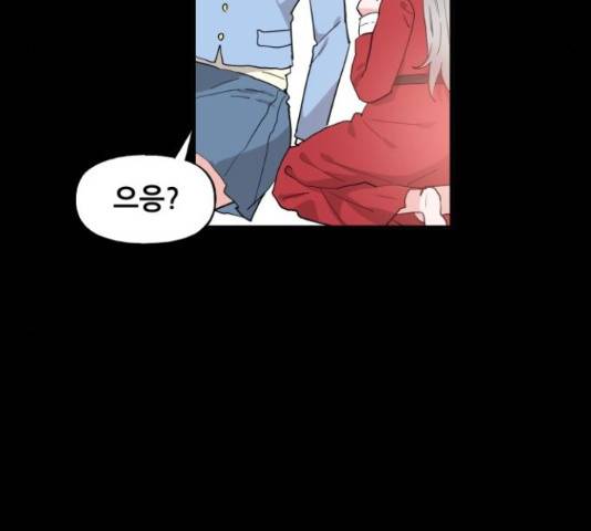기사님을 지켜줘 51화 86
