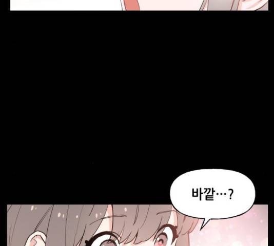 기사님을 지켜줘 51화 88