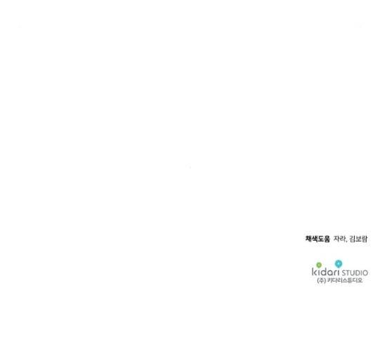 기사님을 지켜줘 51화 126