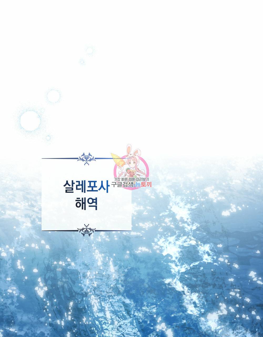 그다지 사랑하지 않는 그대에게 28화 1
