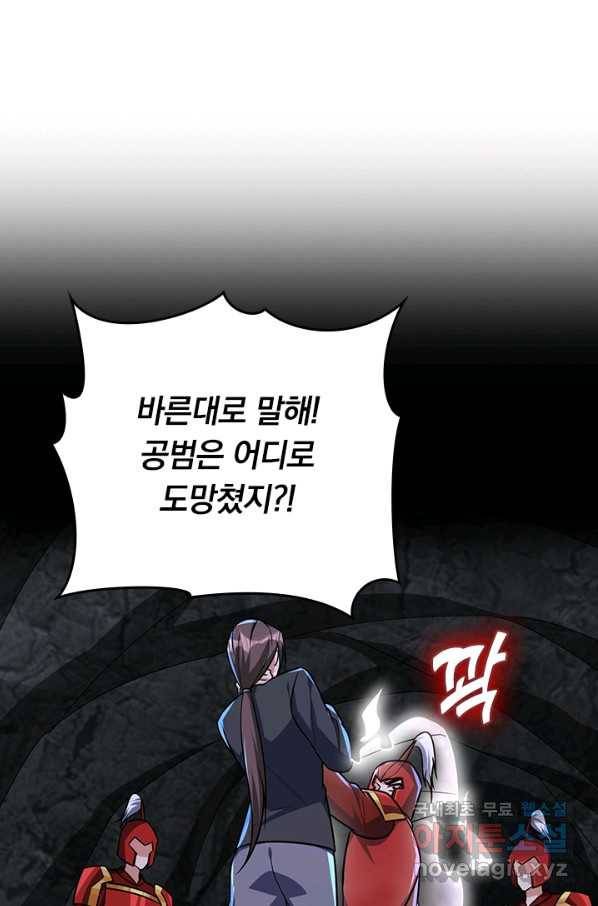 왕이 돌아왔도다 188화 1