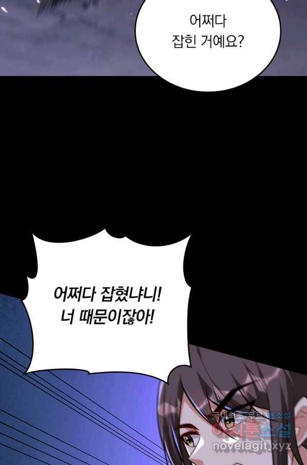왕이 돌아왔도다 188화 11