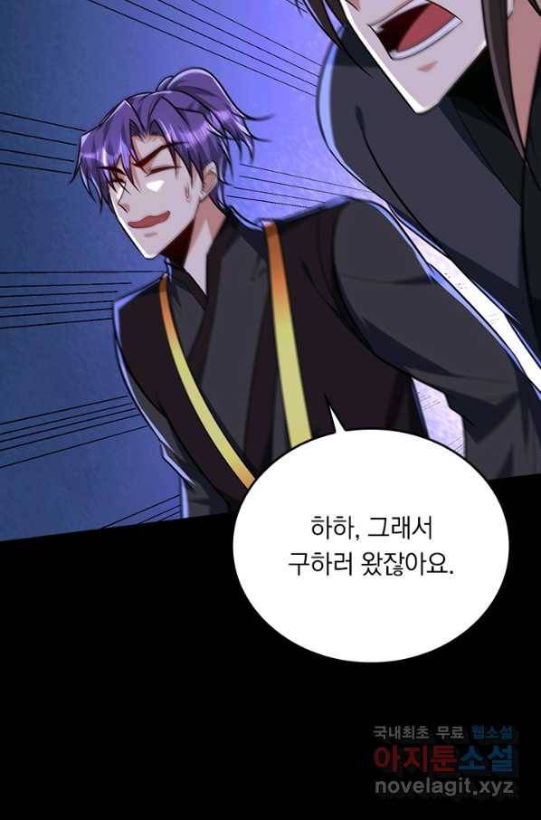 왕이 돌아왔도다 188화 12