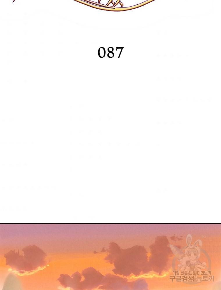 왕위 계승자 때려치겠습니다 87화 2