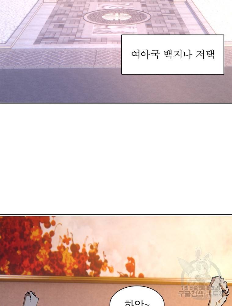 왕위 계승자 때려치겠습니다 87화 5