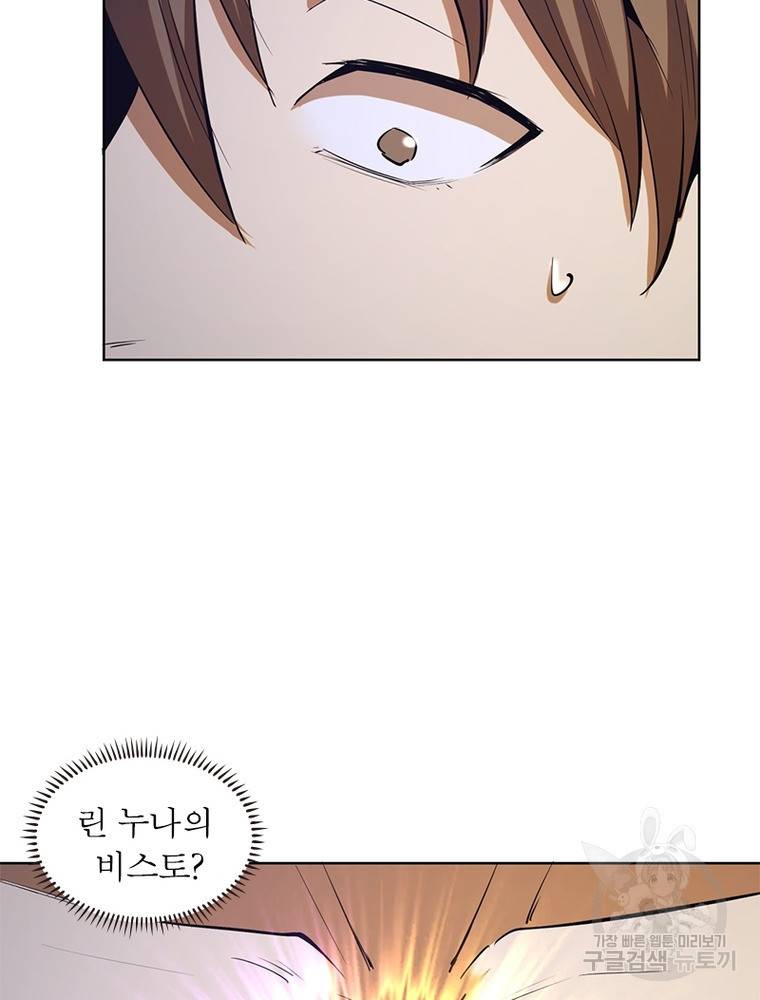 왕위 계승자 때려치겠습니다 87화 10