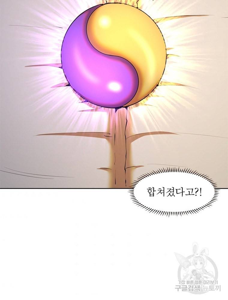 왕위 계승자 때려치겠습니다 87화 11