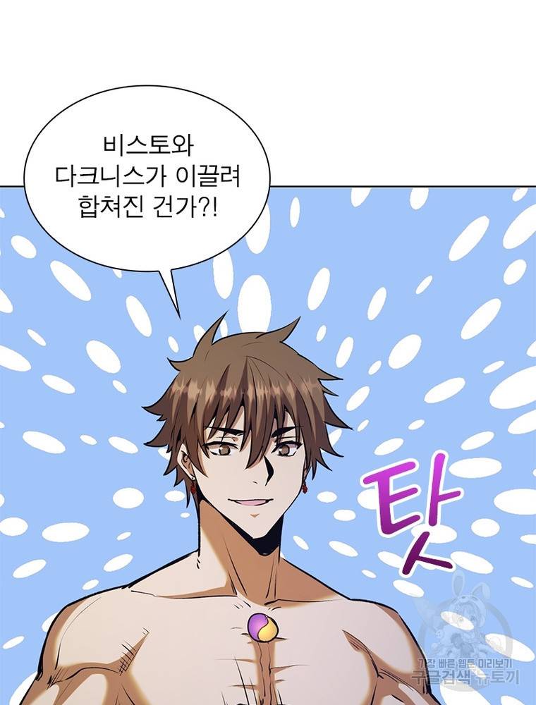왕위 계승자 때려치겠습니다 87화 12