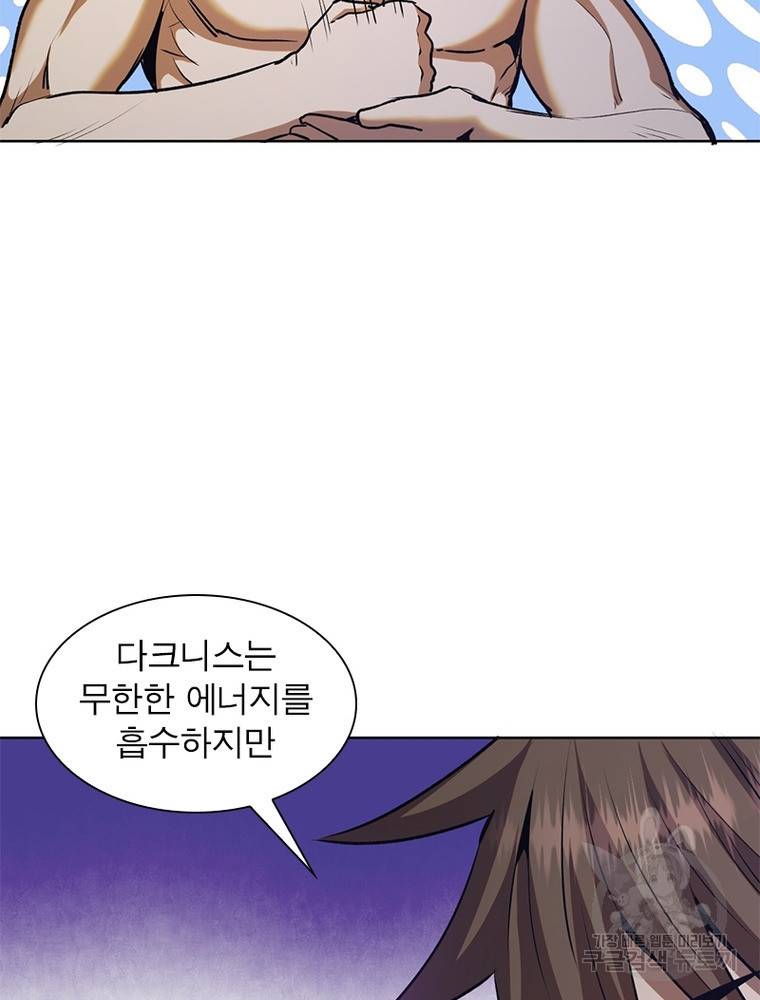 왕위 계승자 때려치겠습니다 87화 13