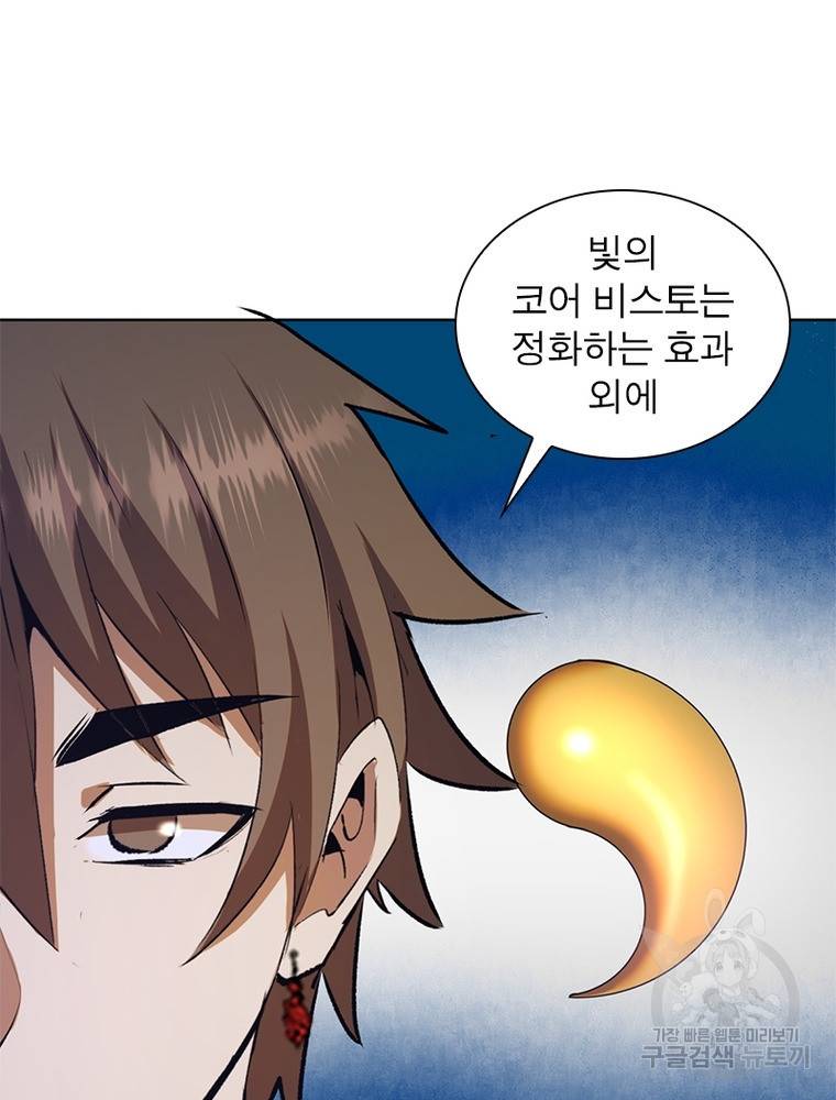 왕위 계승자 때려치겠습니다 87화 15