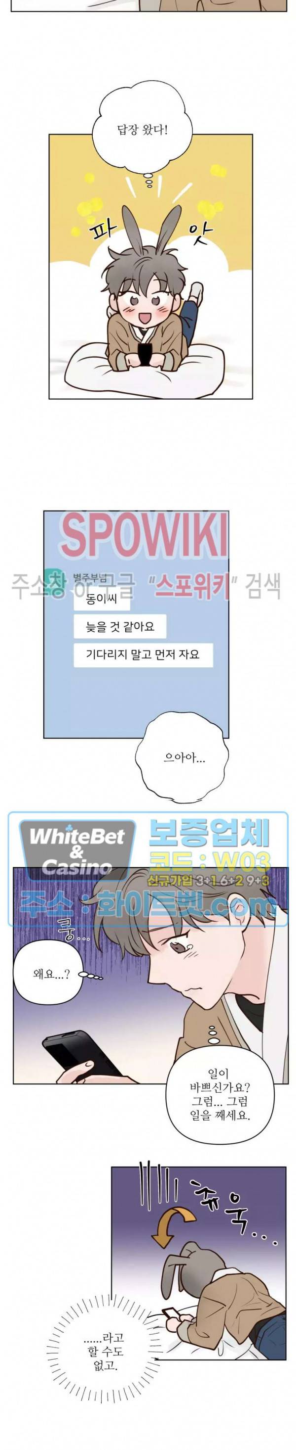 용왕님 대기중 28화 2